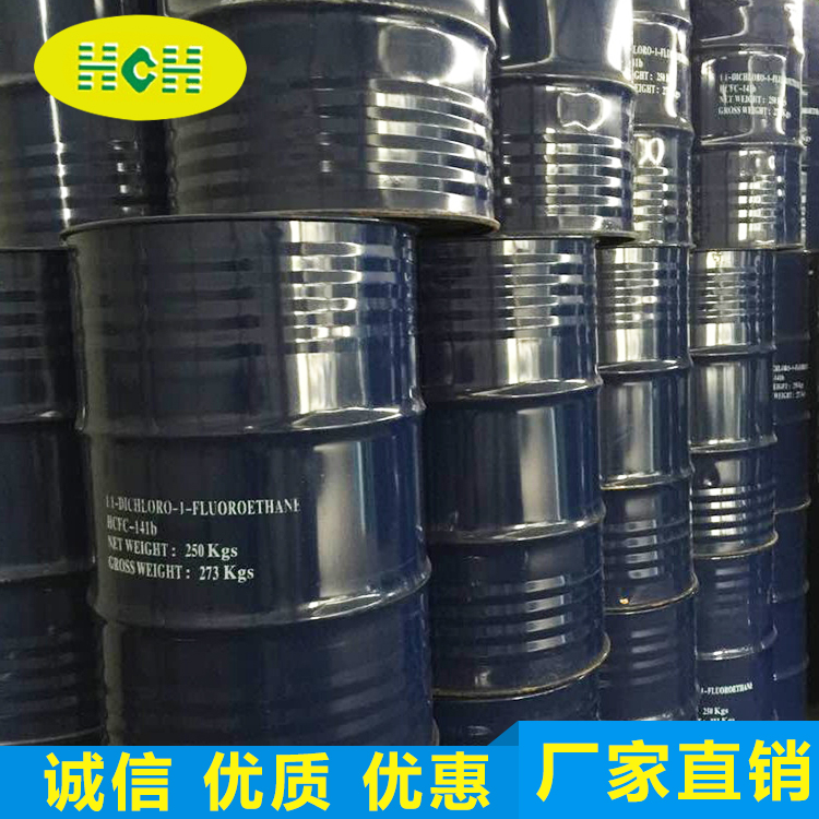 一氟二氯乙烷(wan)（141b）