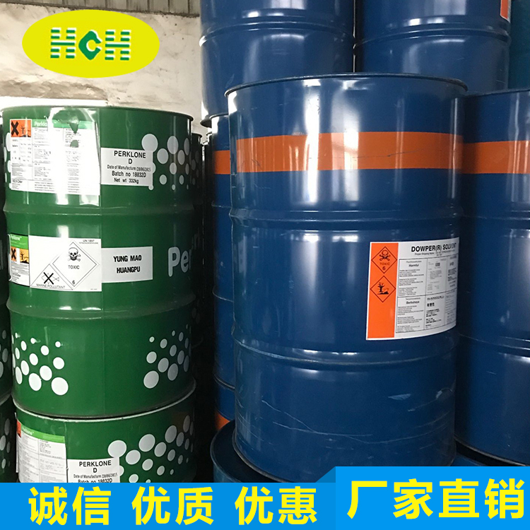 四氯乙烯（幹洗(xǐ)油）